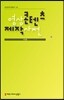 영상 콘텐츠 제작 사전