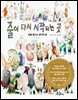 줄이 다시 시작되는 곳