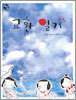 교환 일기