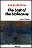 The Last of the Mohicans - 영어로 읽는 세계문학 306
