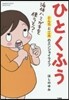 ひとくふう とんちと工夫のエンジョイライ