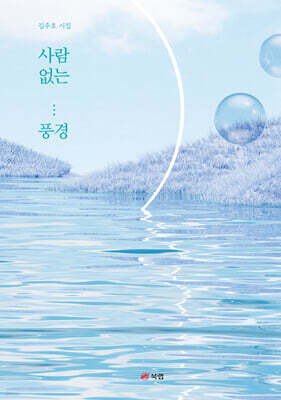 사람 없는 풍경