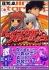 トゥインクル☆スタ-シップ(8)ゴメン, きっとあたし噓ついてた
