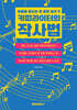 카피라이터의 작사법