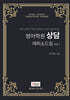 영어학원상담 에피소드집 vol.1