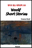 Woolf Short Stories - 영어로 읽는 세계문학 303