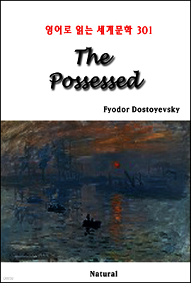 The Possessed - 영어로 읽는 세계문학 301