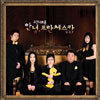 안녕, 프란체스카 OST