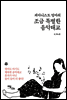 조금 특별한 음악태교