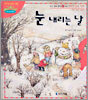 눈 내리는 날