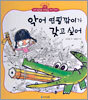 악어 연필깎이가 갖고 싶어