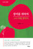 장미를 위하여