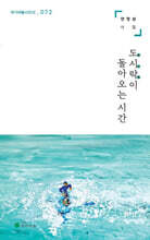 도시락이 돌아오는 시간