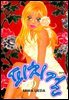 피치걸 09권