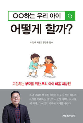 00하는 우리 아이 어떻게 할까?