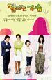 떨리는 가슴 12부작 박스세트 - MBC 주말드라마[영어자막]
