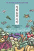 정의로운 식탁