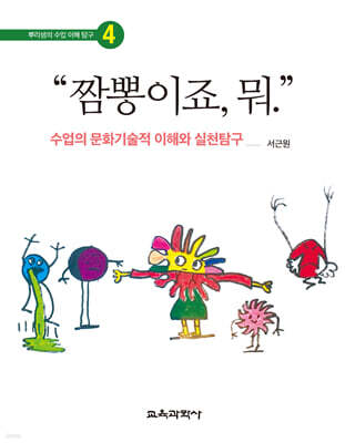 “짬뽕이죠, 뭐.”