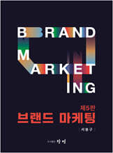 브랜드마케팅