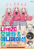 Live2D 모델링 & 애니메이션 팁