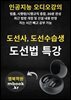 도선법 특강
