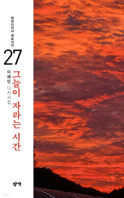 그늘이 자라는 시간