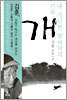 개