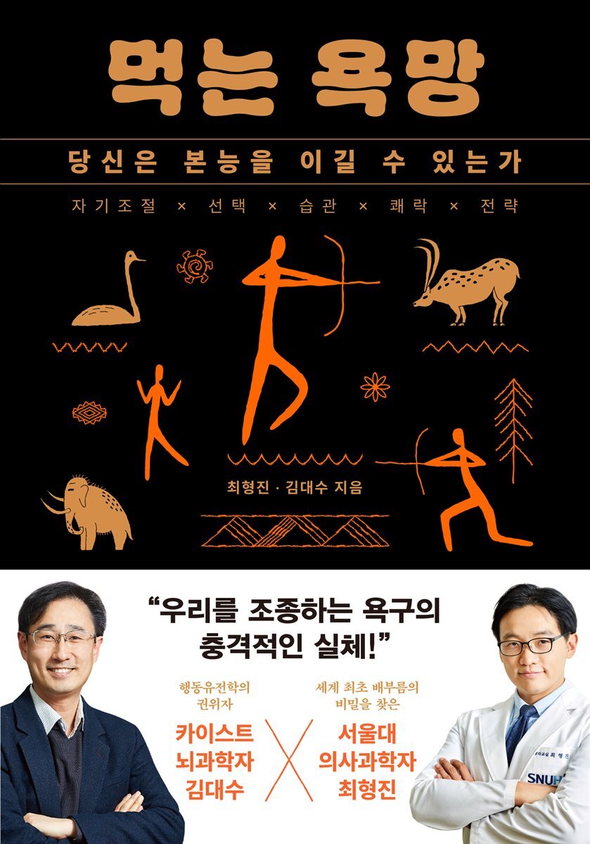 [단독] 먹는 욕망
