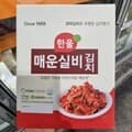 코스트코 한울 매운 실비김치 1.5kg
