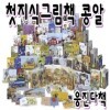 첫지식그림책 콩알(정품)★2014년★최신간미개봉새책/전구성완벽풀세트(도서센터직배송)