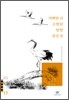 학마을 사람들/꺼삐딴 리/오발탄/탈향/판문점 외