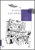 강/무너진 극장/강 건너 저쪽에서 외