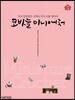 코바늘 미니어처