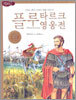 플루타르크 영웅전