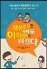 책상위치만 바꿔도 아이성적이 달라진다