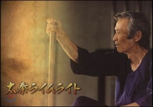 太秦ライムライト劇場パンフレット