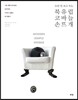 북유럽 코바늘 손뜨개