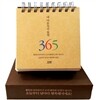 내 마음속의 울림 365