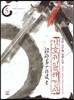 강호제일 해결사 5