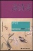 당시선