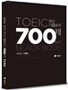 영단기 토익 최신기출분석 700제 Vol.7