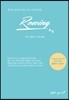 로잉(Rowing)