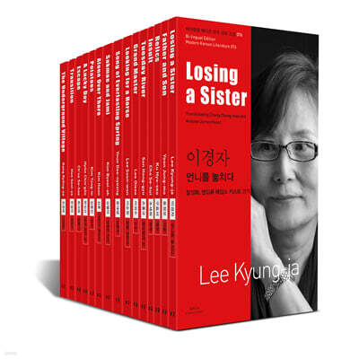 바이링궐 에디션 6 : 한국 대표 소설 시리즈 76~90권