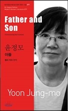 아들