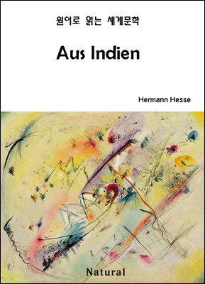 Aus Indien (원어로 읽는 세계문학 42)