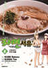 라면 서유기 8