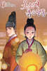 옷소매 붉은 끝동 6