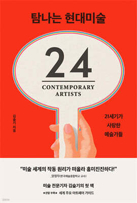 탐나는 현대미술