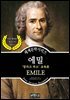 에밀, 장자크 루소 교육론