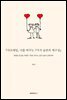 『리프레임, 나를 바꾸는 7가지 습관의 재구성』